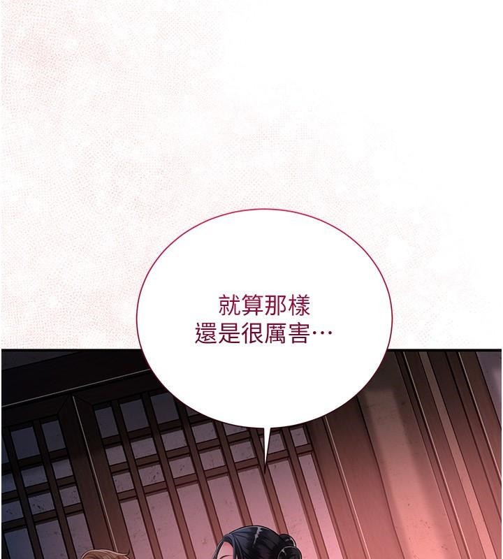 花容湿色:取花点 第24話-如夢似幻的體驗♥ 韩漫图片37