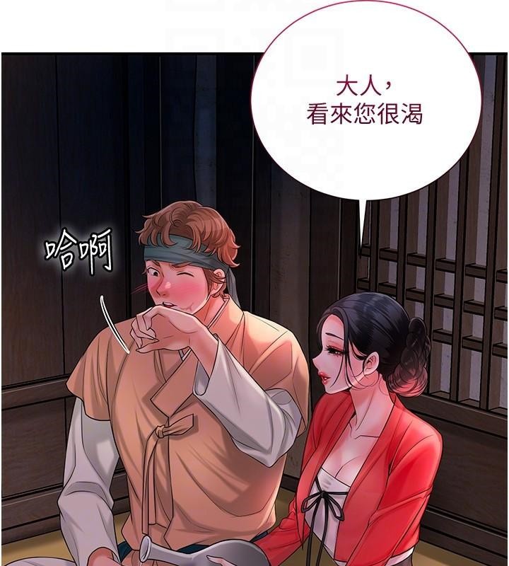 花容湿色:取花点 第24話-如夢似幻的體驗♥ 韩漫图片48