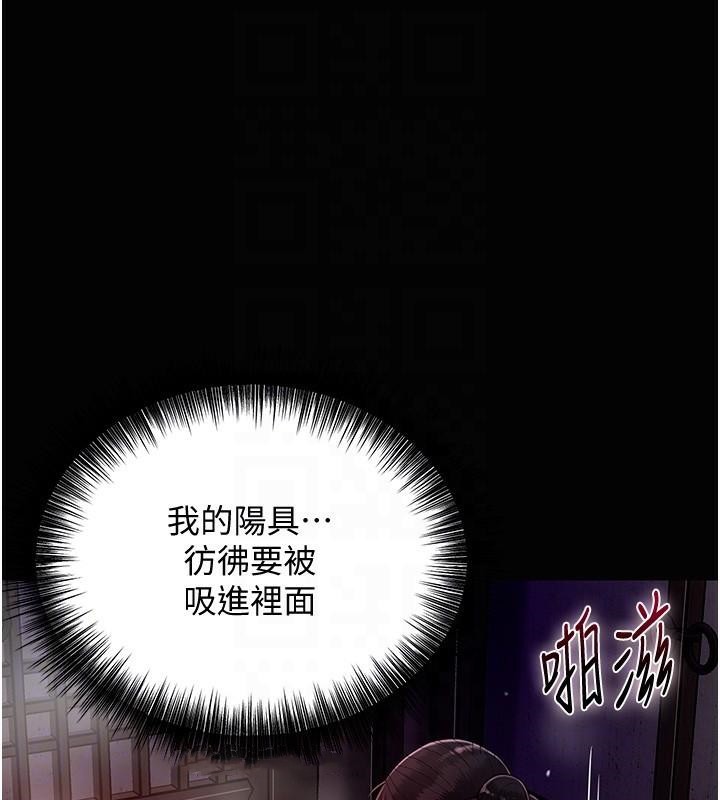 花容湿色:取花点 第24話-如夢似幻的體驗♥ 韩漫图片83