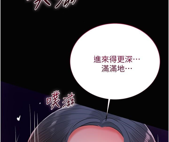 花容湿色:取花点 第24話-如夢似幻的體驗♥ 韩漫图片77