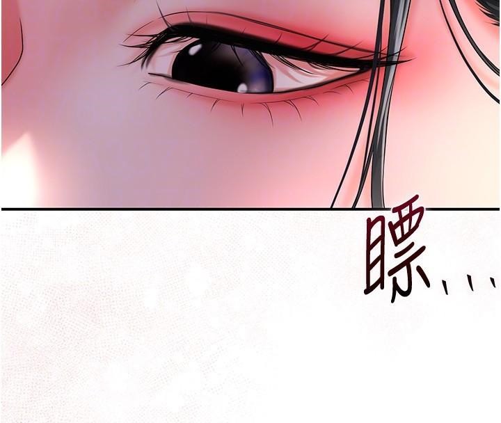 花容湿色:取花点 第24話-如夢似幻的體驗♥ 韩漫图片36