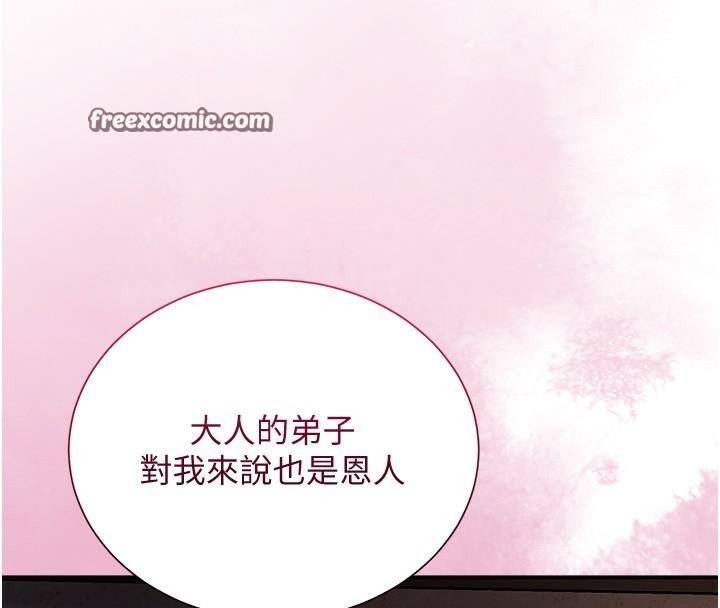 花容湿色:取花点 第24話-如夢似幻的體驗♥ 韩漫图片20