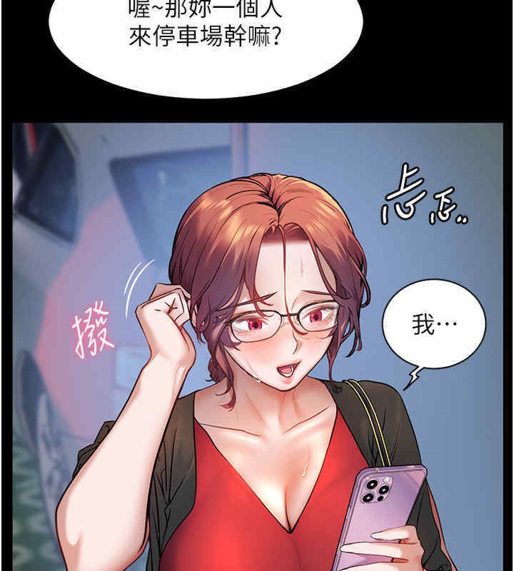 老师的亲密指导 第20話-香噴噴的胴體攻勢 韩漫图片54
