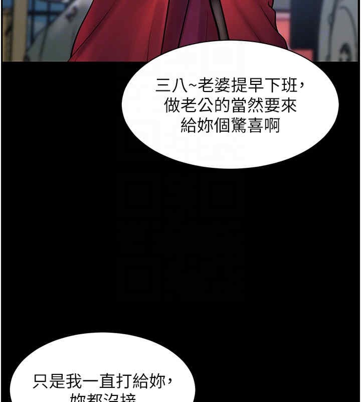 老师的亲密指导 第20話-香噴噴的胴體攻勢 韩漫图片51