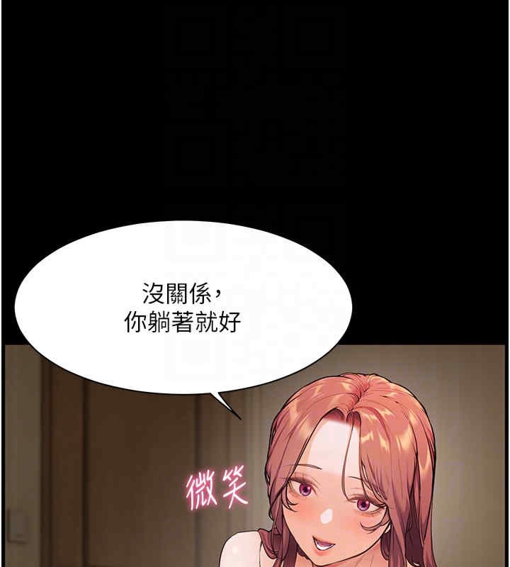 老师的亲密指导 第20話-香噴噴的胴體攻勢 韩漫图片112