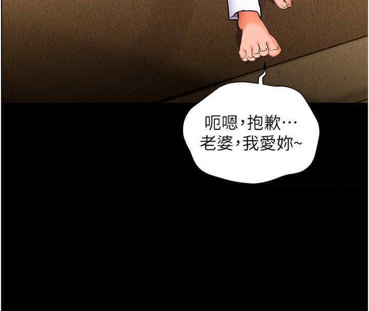 老师的亲密指导 第20話-香噴噴的胴體攻勢 韩漫图片123