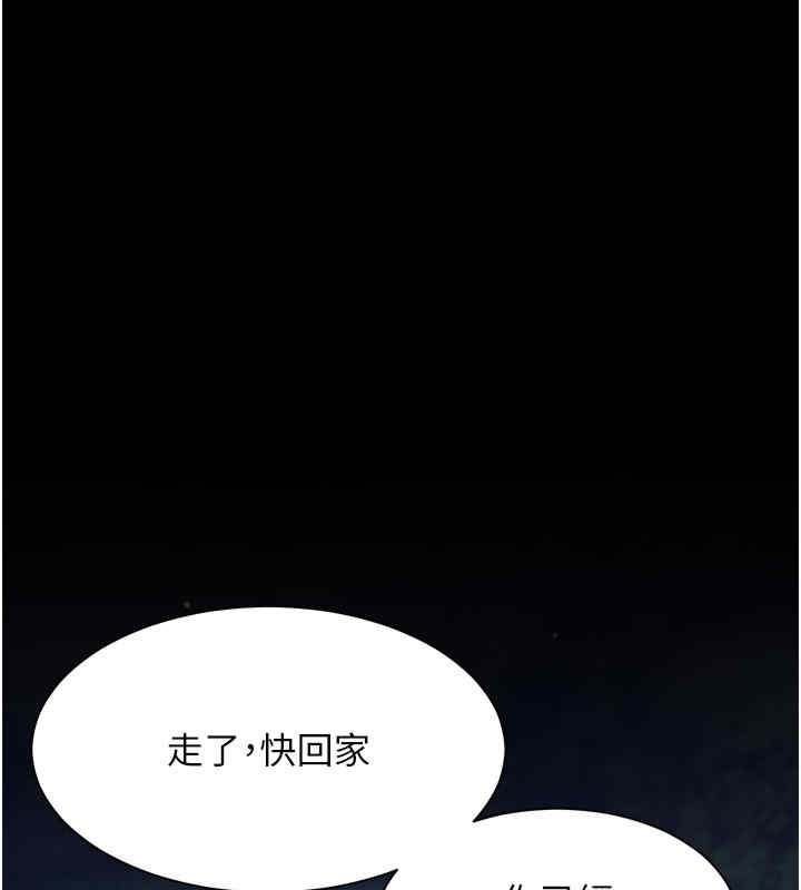 老师的亲密指导 第20話-香噴噴的胴體攻勢 韩漫图片25