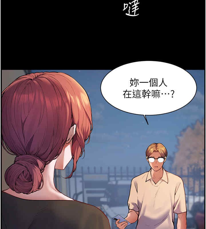 老师的亲密指导 第20話-香噴噴的胴體攻勢 韩漫图片46
