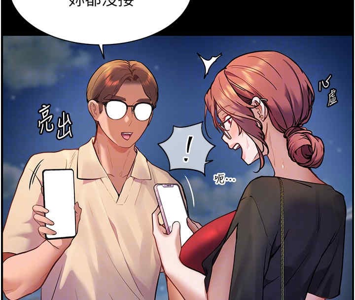 老师的亲密指导 第20話-香噴噴的胴體攻勢 韩漫图片52