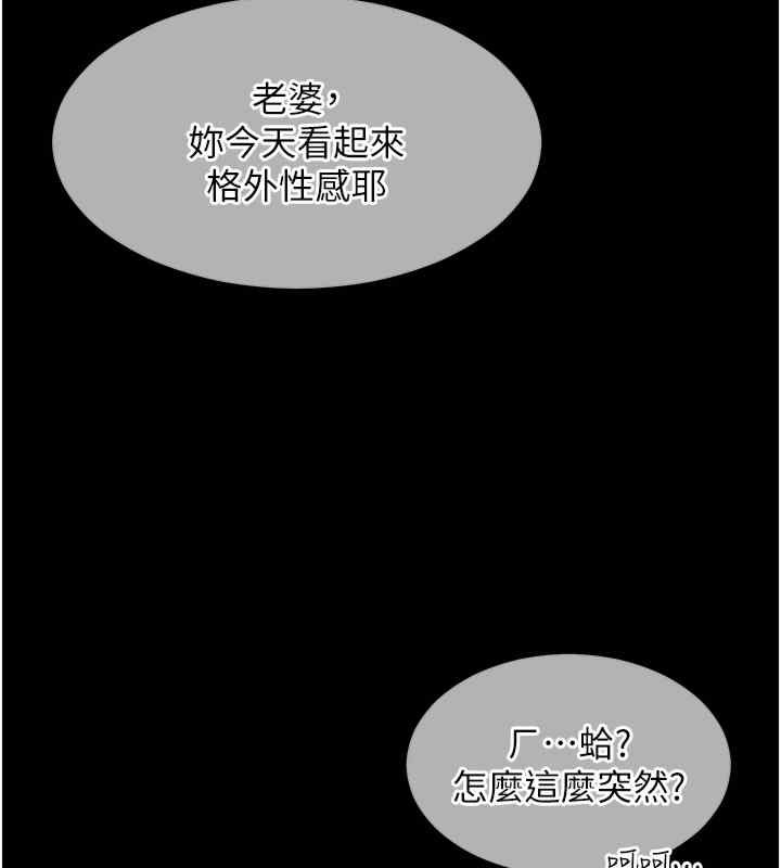 老师的亲密指导 第20話-香噴噴的胴體攻勢 韩漫图片58
