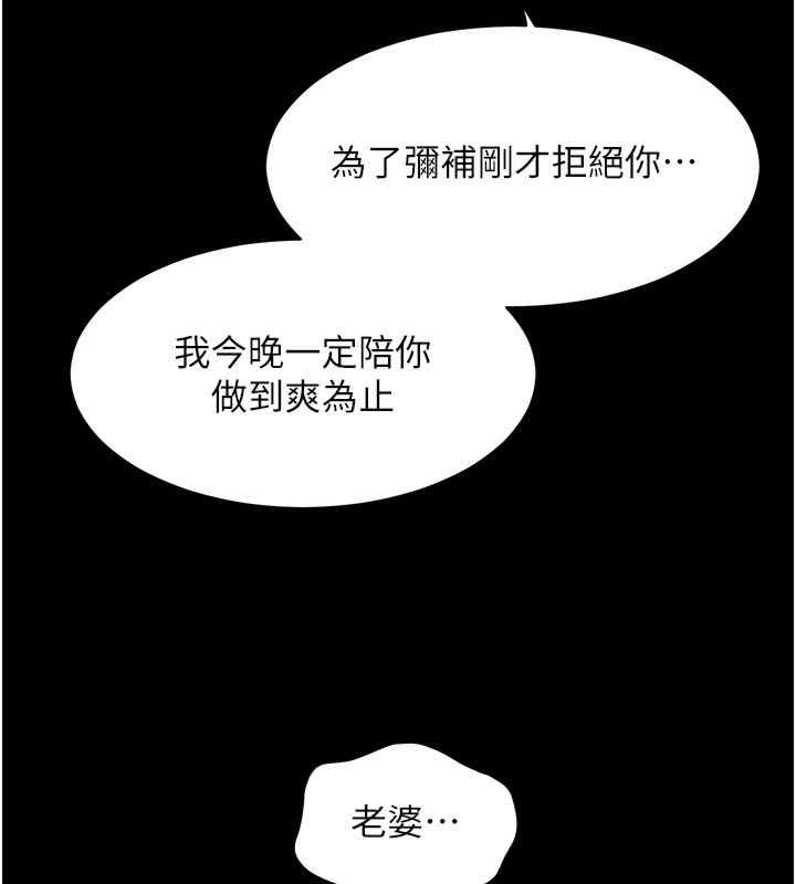 老师的亲密指导 第20話-香噴噴的胴體攻勢 韩漫图片116
