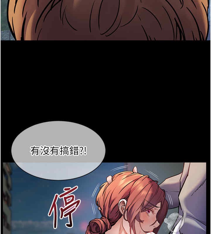 老师的亲密指导 第20話-香噴噴的胴體攻勢 韩漫图片19