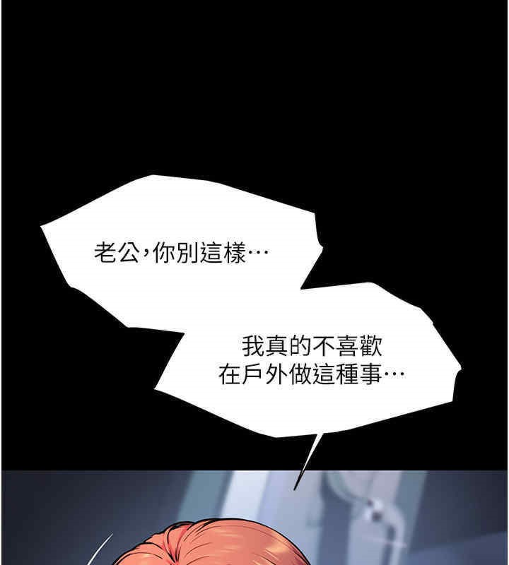 老师的亲密指导 第20話-香噴噴的胴體攻勢 韩漫图片77