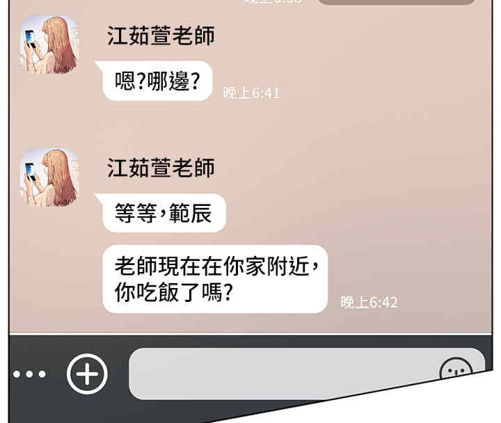 老师的亲密指导 第20話-香噴噴的胴體攻勢 韩漫图片163
