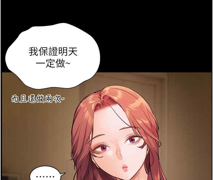 老师的亲密指导 第20話-香噴噴的胴體攻勢 韩漫图片119