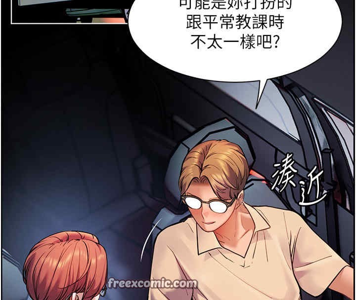 老师的亲密指导 第20話-香噴噴的胴體攻勢 韩漫图片60