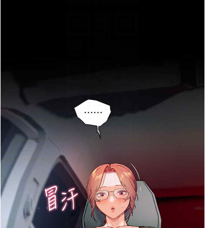 老师的亲密指导 第20話-香噴噴的胴體攻勢 韩漫图片89