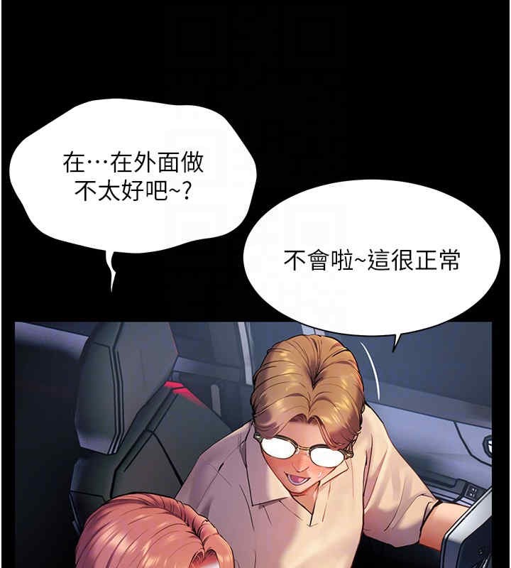 老师的亲密指导 第20話-香噴噴的胴體攻勢 韩漫图片65