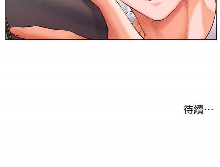 老师的亲密指导 第20話-香噴噴的胴體攻勢 韩漫图片165