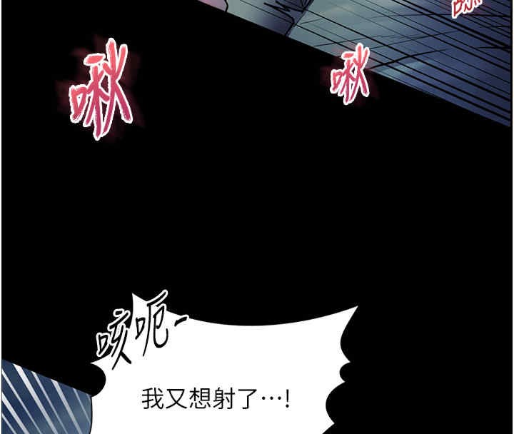 老师的亲密指导 第20話-香噴噴的胴體攻勢 韩漫图片4