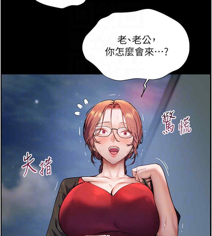 老师的亲密指导 第20話-香噴噴的胴體攻勢 韩漫图片49