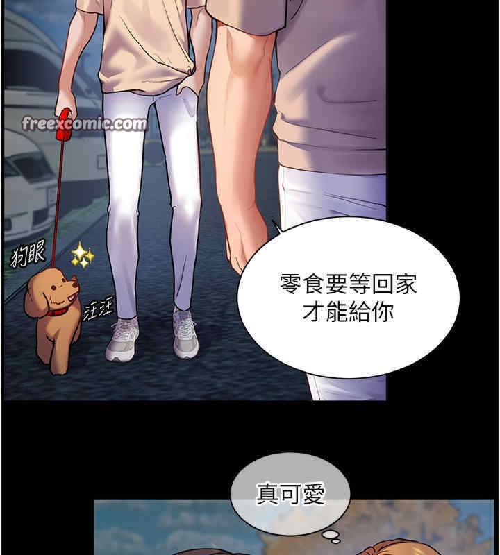 老师的亲密指导 第20話-香噴噴的胴體攻勢 韩漫图片40