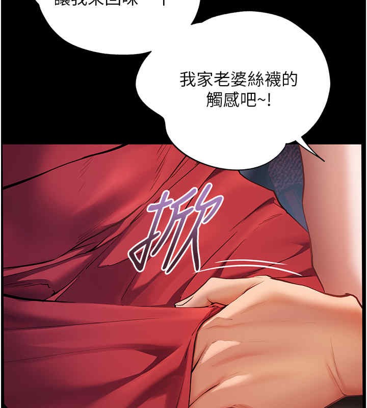 老师的亲密指导 第20話-香噴噴的胴體攻勢 韩漫图片70