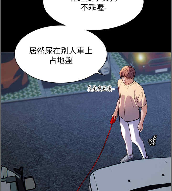 老师的亲密指导 第20話-香噴噴的胴體攻勢 韩漫图片29
