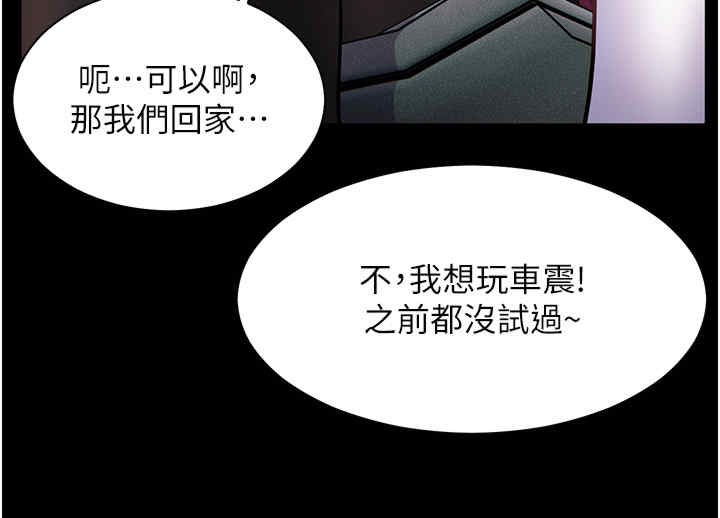 老师的亲密指导 第20話-香噴噴的胴體攻勢 韩漫图片64