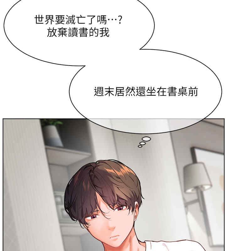 老师的亲密指导 第20話-香噴噴的胴體攻勢 韩漫图片141