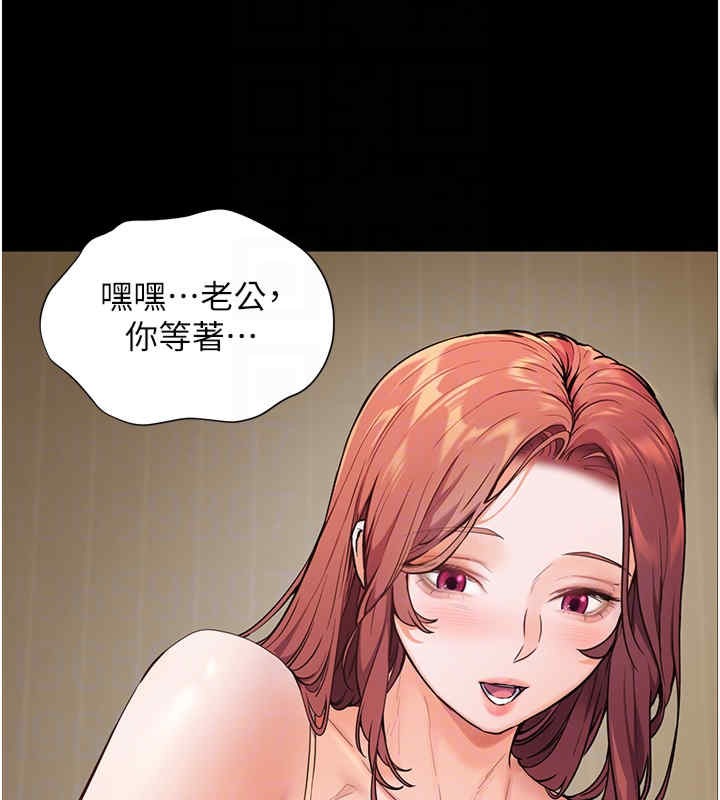 老师的亲密指导 第20話-香噴噴的胴體攻勢 韩漫图片114