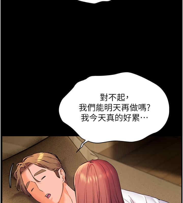 老师的亲密指导 第20話-香噴噴的胴體攻勢 韩漫图片117