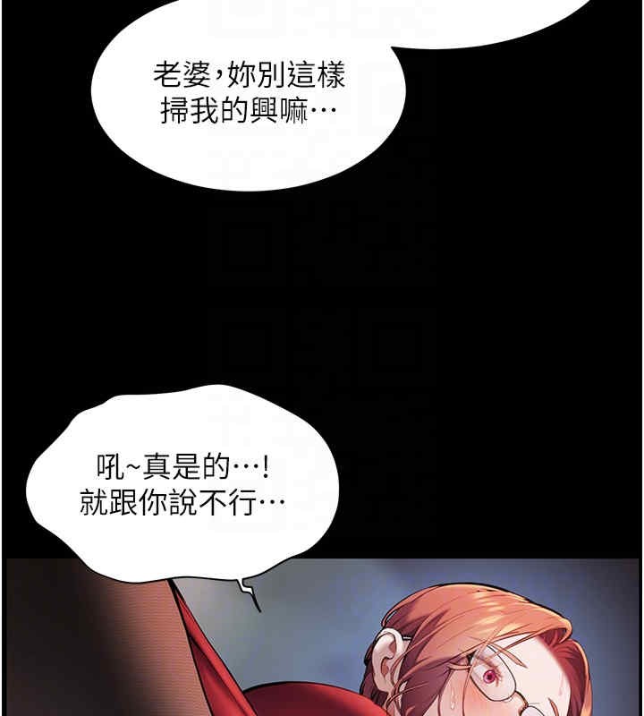 老师的亲密指导 第20話-香噴噴的胴體攻勢 韩漫图片67