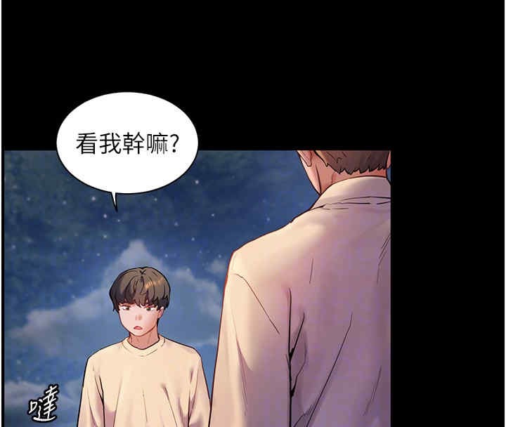 老师的亲密指导 第20話-香噴噴的胴體攻勢 韩漫图片39