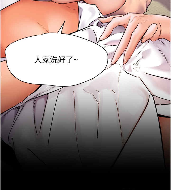 老师的亲密指导 第20話-香噴噴的胴體攻勢 韩漫图片109