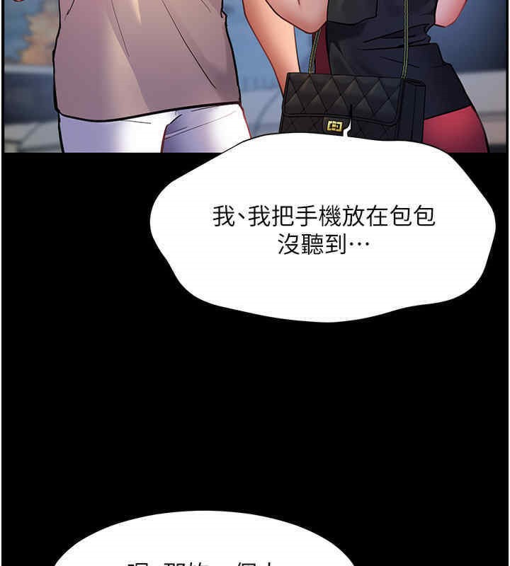 老师的亲密指导 第20話-香噴噴的胴體攻勢 韩漫图片53