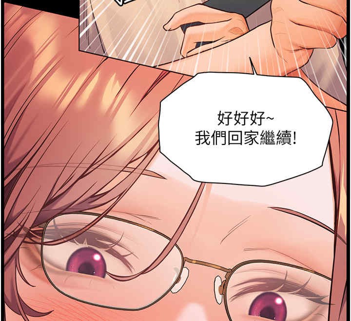 老师的亲密指导 第20話-香噴噴的胴體攻勢 韩漫图片87
