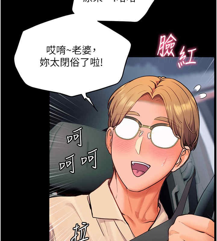 老师的亲密指导 第20話-香噴噴的胴體攻勢 韩漫图片86