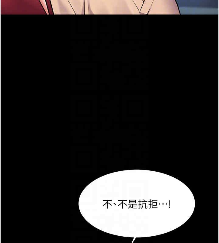 老师的亲密指导 第20話-香噴噴的胴體攻勢 韩漫图片81