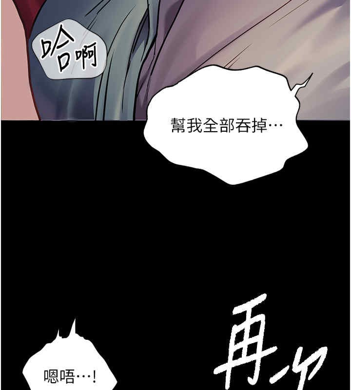 老师的亲密指导 第20話-香噴噴的胴體攻勢 韩漫图片13