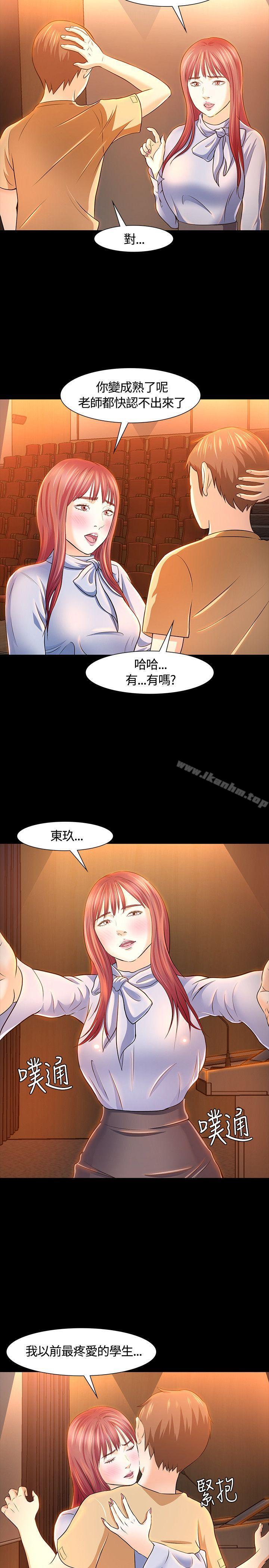 Roommate 在线观看 第23話 漫画图片4