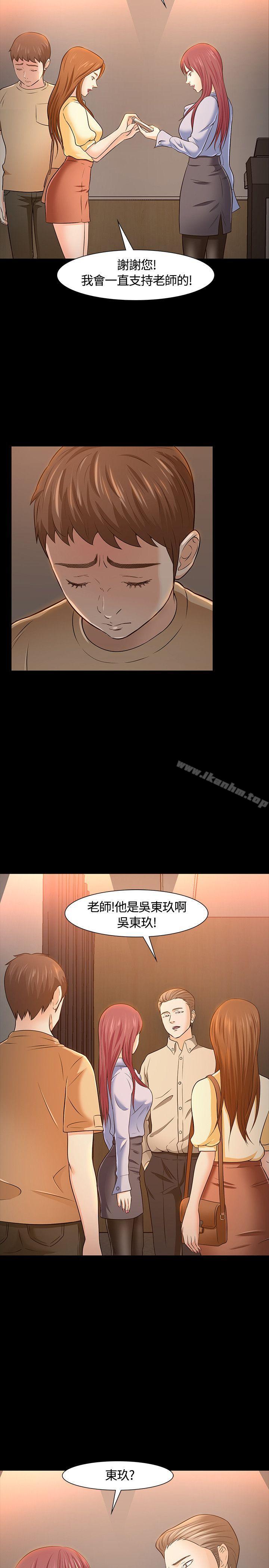 漫画韩国 Roommate   - 立即阅读 第23話第10漫画图片