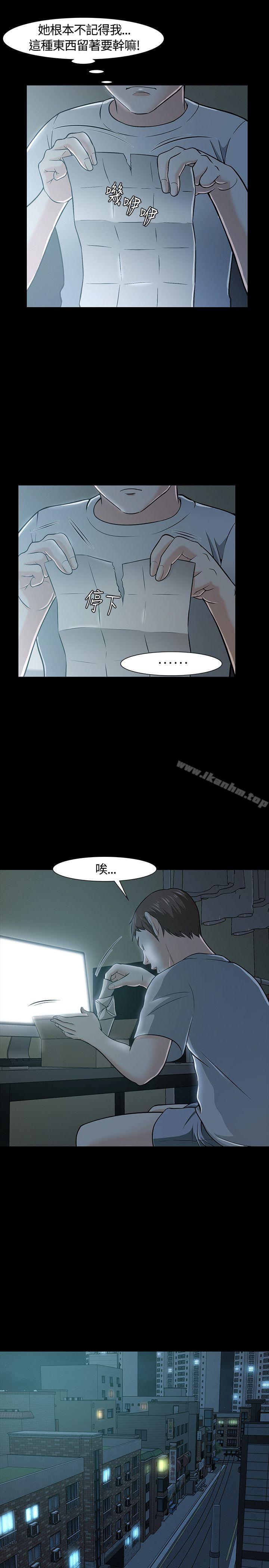 漫画韩国 Roommate   - 立即阅读 第23話第16漫画图片