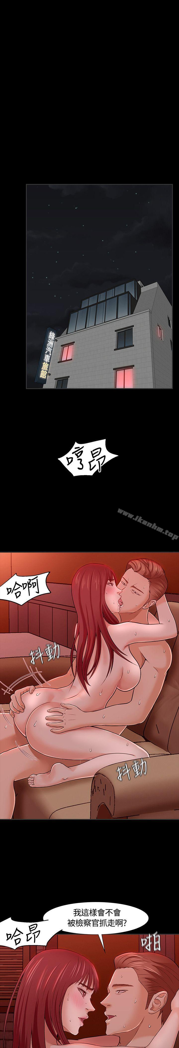 漫画韩国 Roommate   - 立即阅读 第23話第18漫画图片