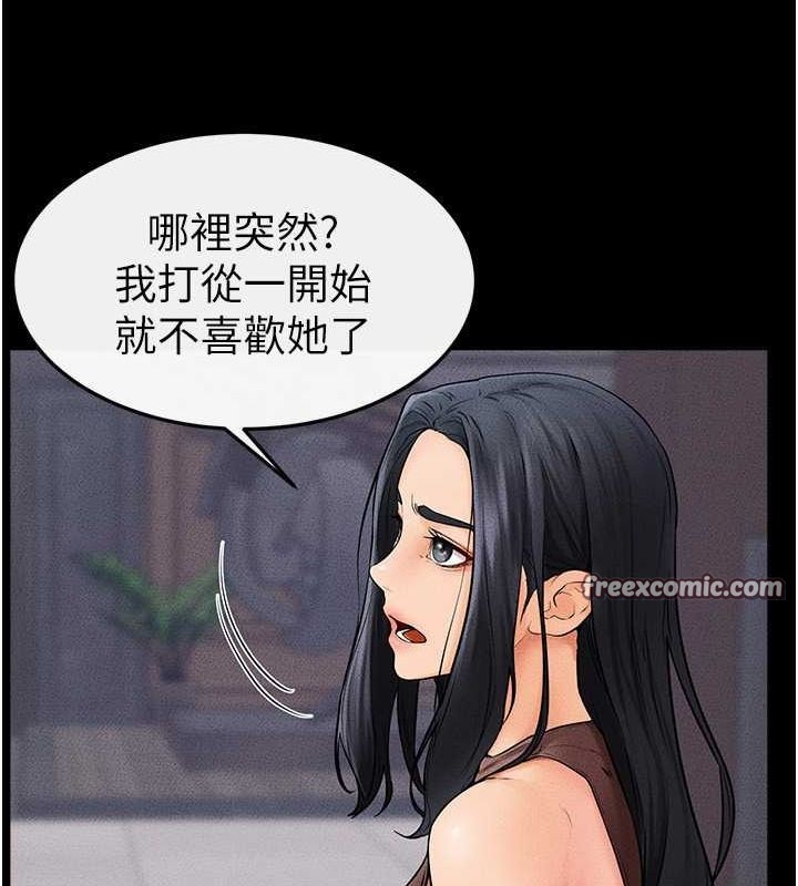 继母与继姐 第46話-你來我房間做什麼? 韩漫图片40