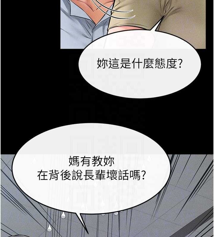 继母与继姐 第46話-你來我房間做什麼? 韩漫图片44