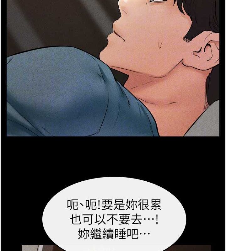 继母与继姐 第46話-你來我房間做什麼? 韩漫图片115