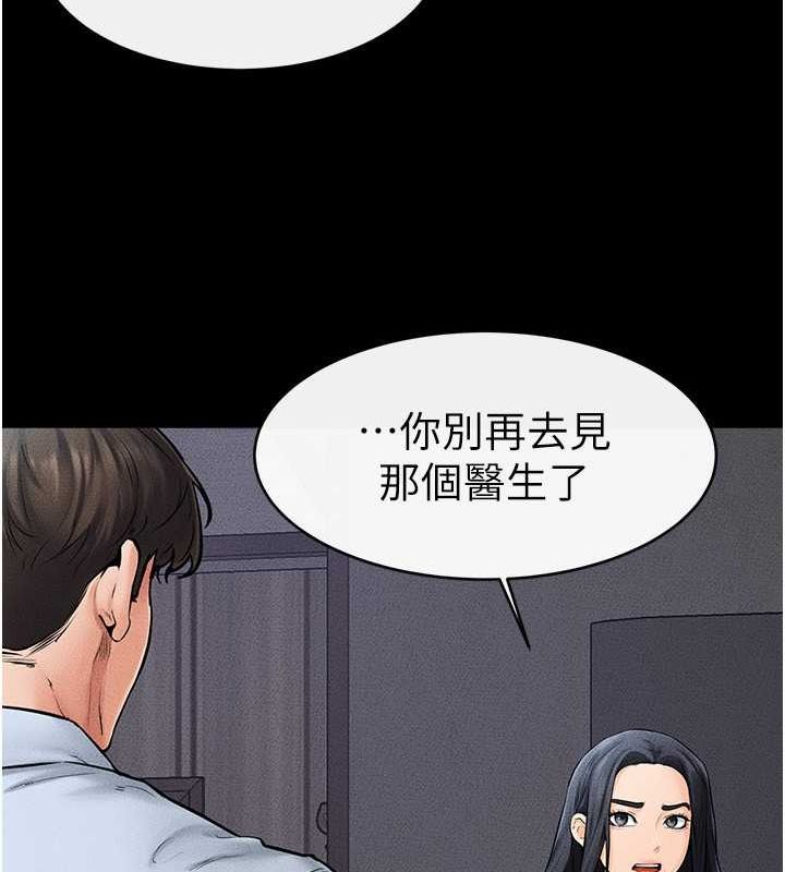 继母与继姐 第46話-你來我房間做什麼? 韩漫图片36