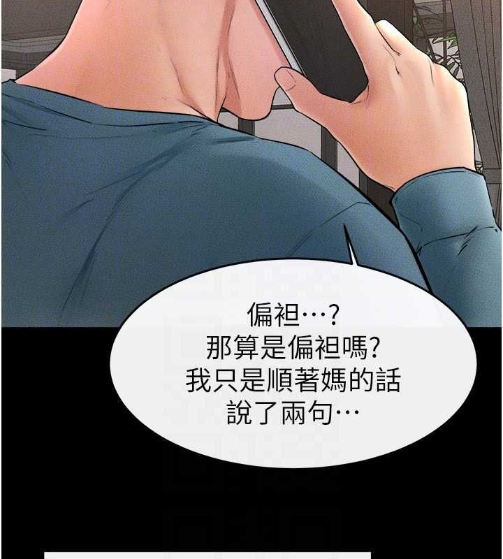 继母与继姐 第46話-你來我房間做什麼? 韩漫图片81