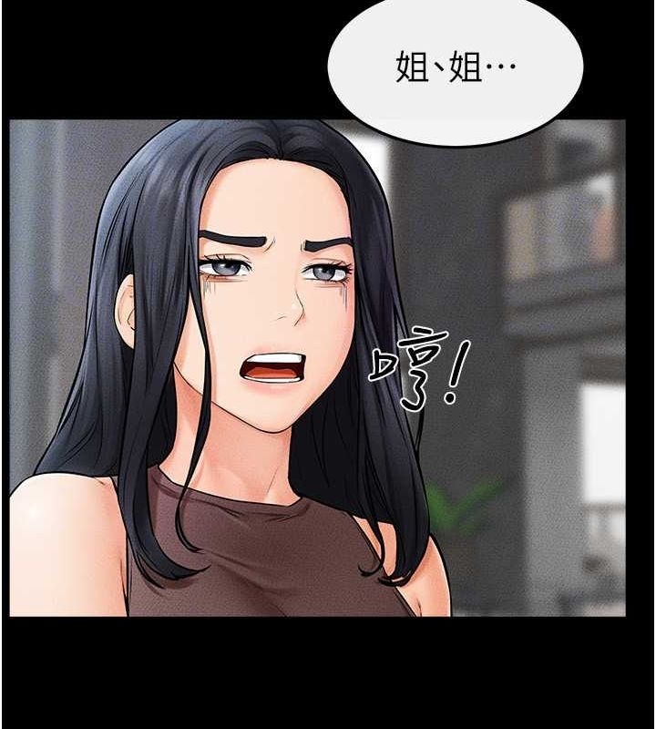 继母与继姐 第46話-你來我房間做什麼? 韩漫图片28